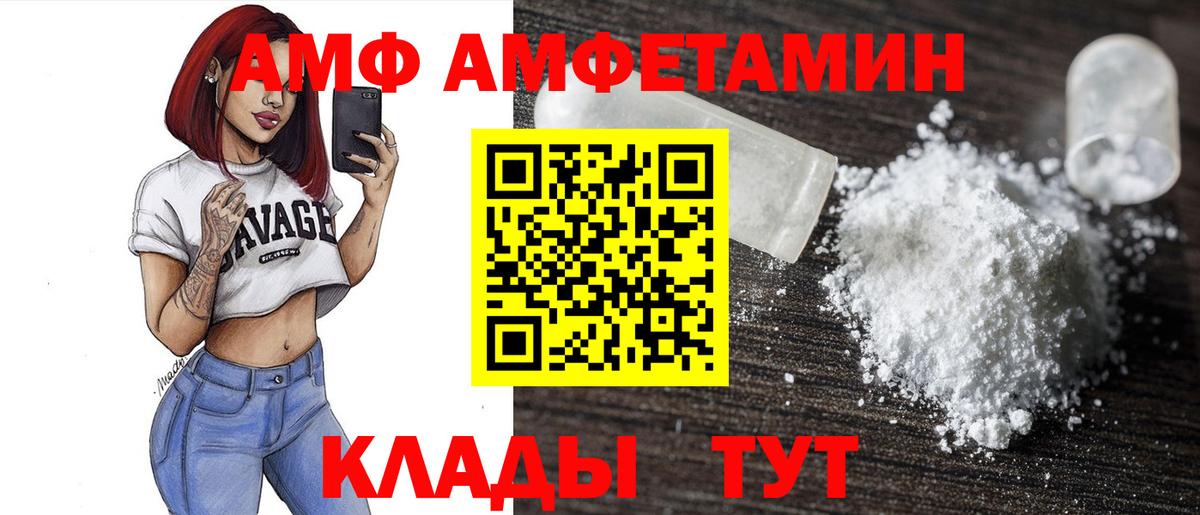 АМФ 98% Приморско-Ахтарск