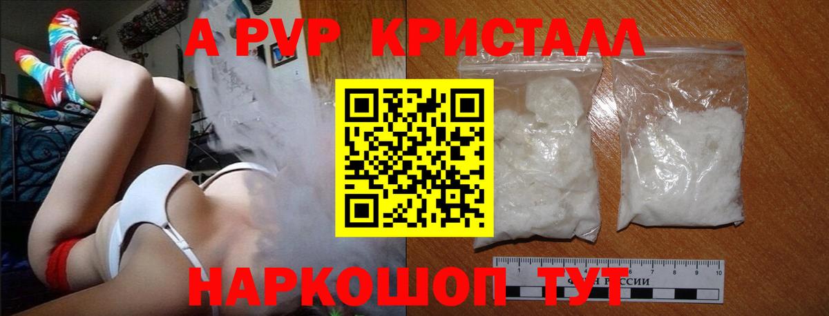 A PVP крисы CK  А ПВП мука  Вход с VPN  Приморско-Ахтарск 