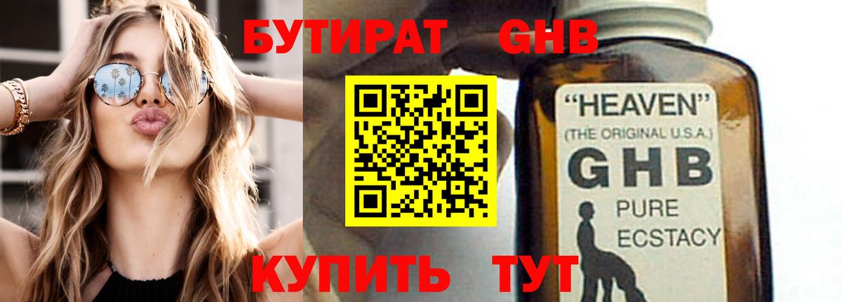 Приморско-Ахтарск  Бутират Butirat  Вход с VPN 