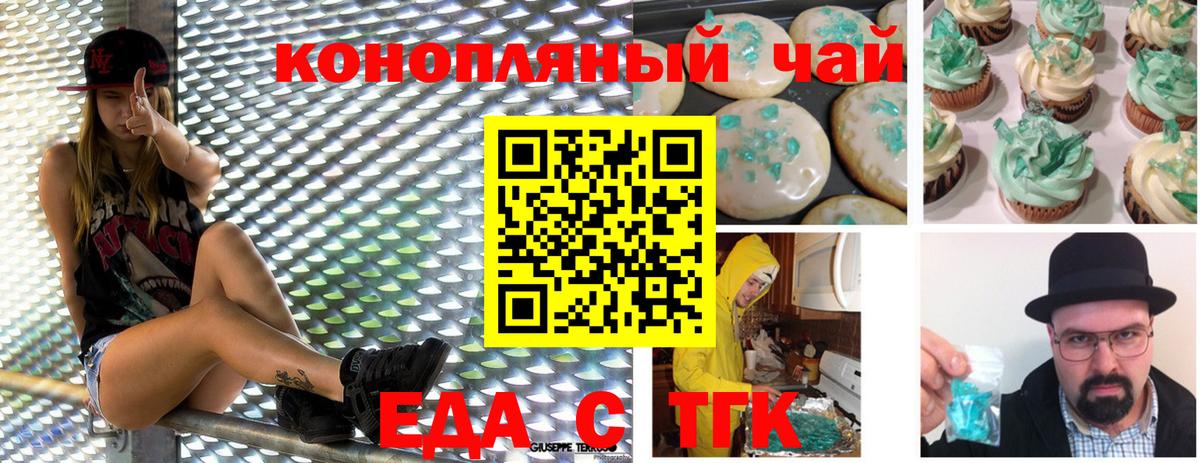 Вейп ТГК Приморско-Ахтарск