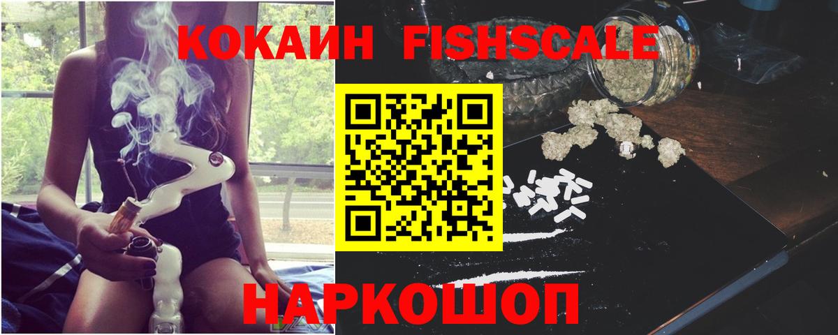 Приморско-Ахтарск  КОКАИН Боливия  Вход с VPN  КОКАИН 98% 