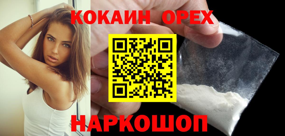 COCAIN 97% Приморско-Ахтарск