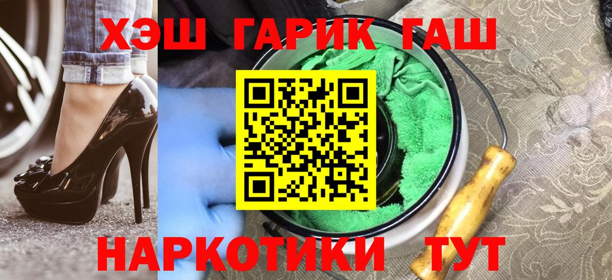ГАШИШ hashish Приморско-Ахтарск