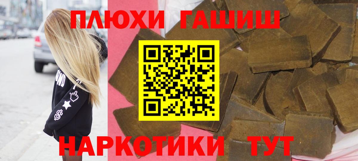 ГАШ Cannabis  Вход с VPN  Приморско-Ахтарск 