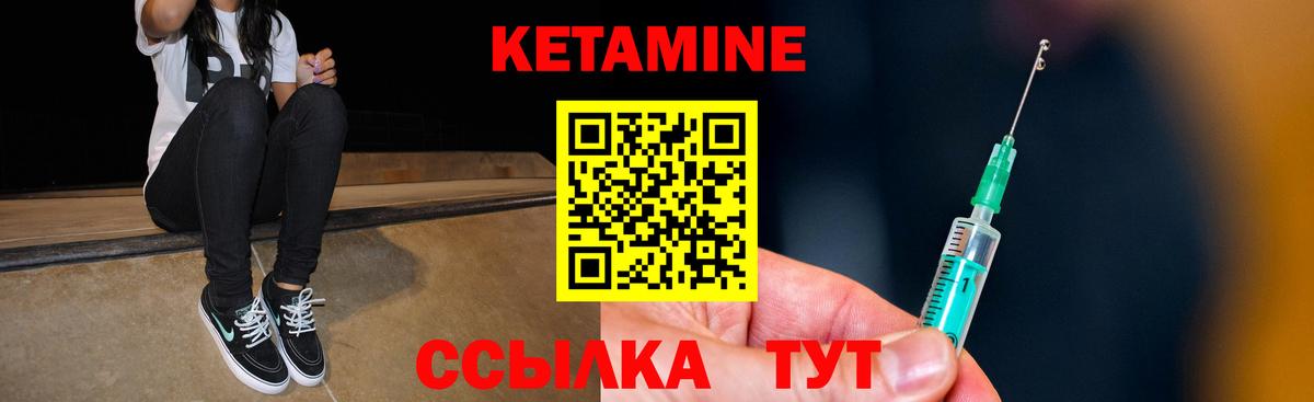 Кетамин VHQ Приморско-Ахтарск