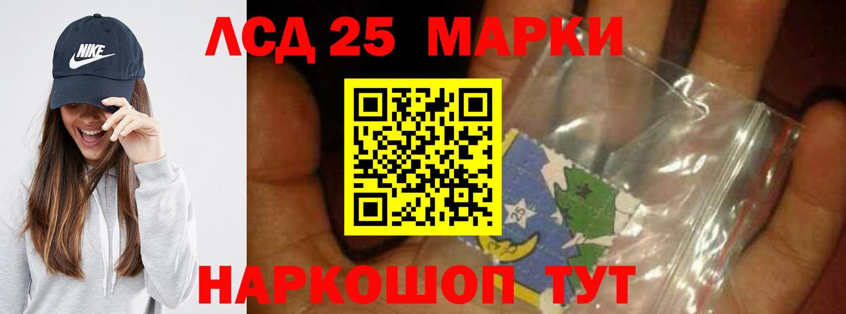 Приморско-Ахтарск  LSD-25 экстази ecstasy  Вход с VPN  ЛСД экстази кислота 