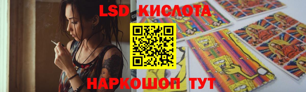 ЛСД экстази ecstasy Приморско-Ахтарск