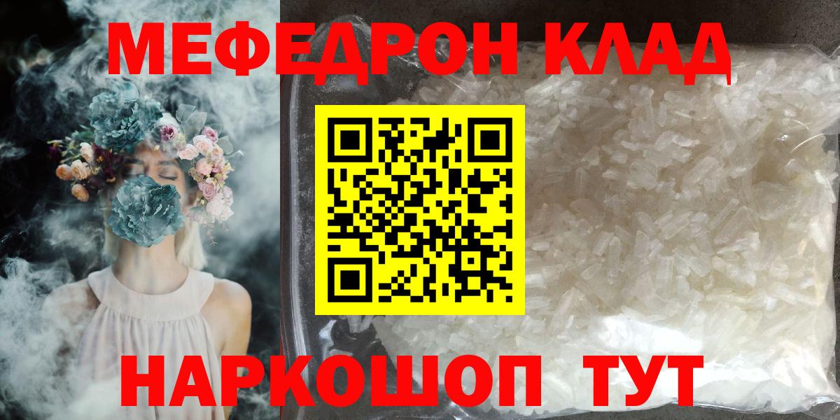 Меф  Меф mephedrone  Меф  Приморско-Ахтарск  Вход с VPN  Мефедрон кристаллы 