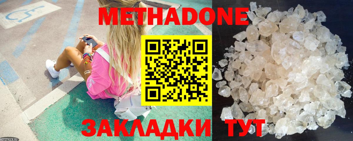 hydra ссылки  Вход с VPN  Метадон кристалл  Приморско-Ахтарск  Метадон VHQ 