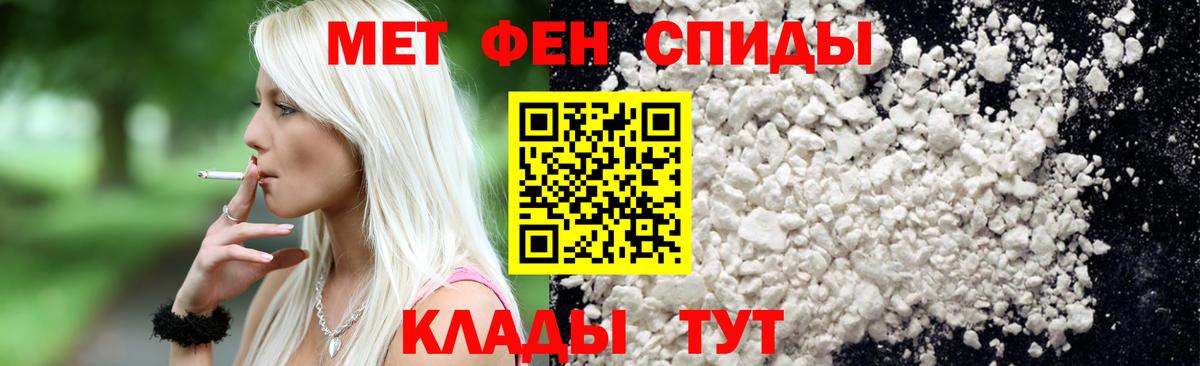Приморско-Ахтарск  Первитин винт  Метамфетамин  Вход с VPN  Первитин винт 