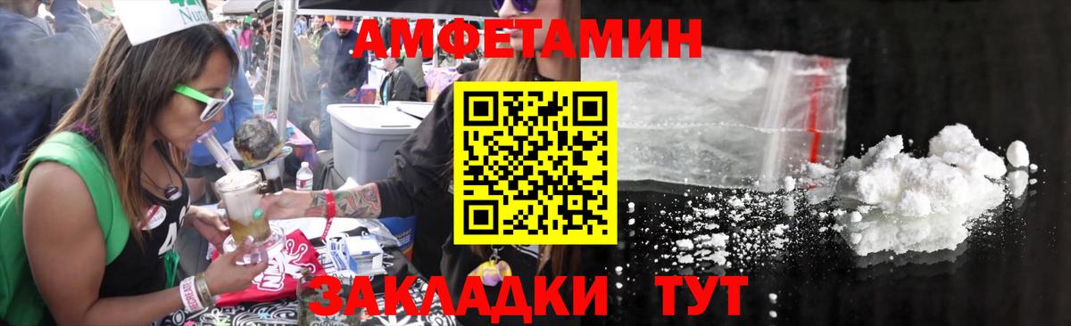 МЕТАМФЕТАМИН винт Приморско-Ахтарск