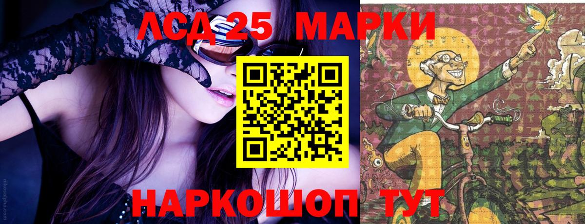 Марки N-bome 1,5мг  Вход с VPN  Приморско-Ахтарск  купить наркоту  Марки N-bome 1,5мг 
