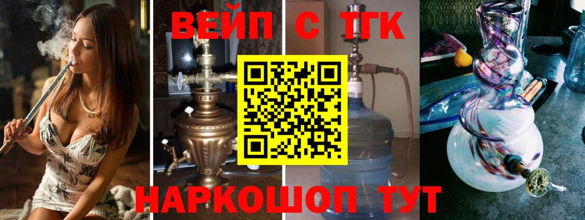 Приморско-Ахтарск  ТГК жижа  Вход с VPN 