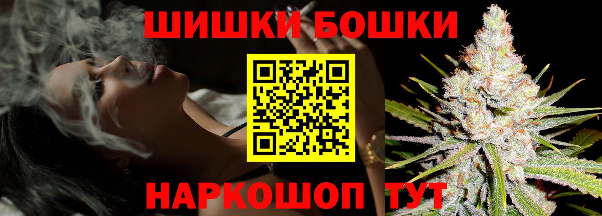 Бошки марихуана сатива  Бошки Шишки SATIVA & INDICA  МАРИХУАНА план  Приморско-Ахтарск  Вход с VPN 